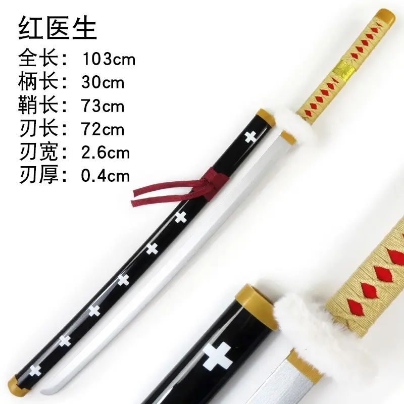 Law Trafalgar Golden Wooden Katana 104cm