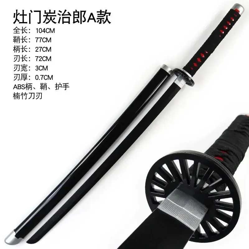 Tanjiro Black Wooden Katana 104cm