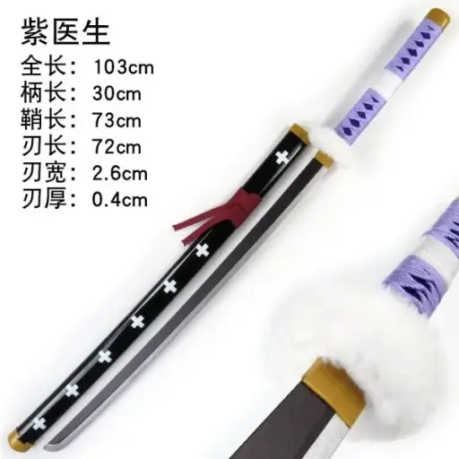 Law Trafalgar Purple Wooden Katana 104cm