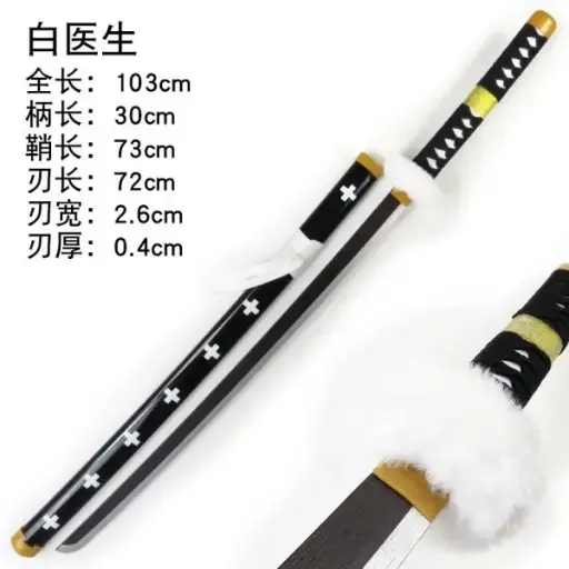 Law Trafalgar White Wooden Katana 104cm