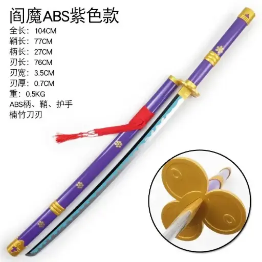Zoro Purple Enma Wooden Katana 104cm