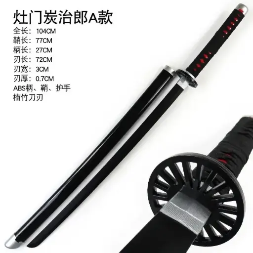 Tanjiro Black Wooden Katana 104cm