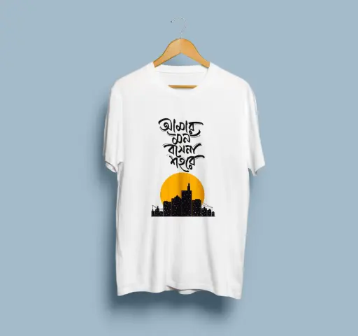 Amar mon bosena sohore Bengali Regular T-shirt
