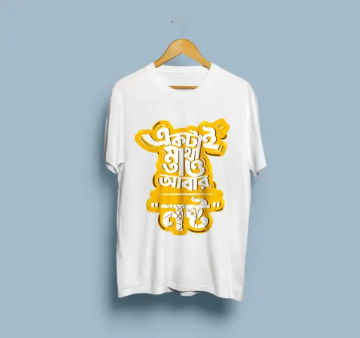 Ektai matha tao abar nosto Bengali Regular T-shirt